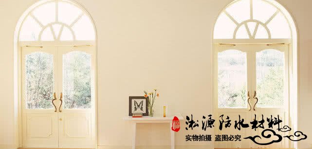 卫生间防水涂料