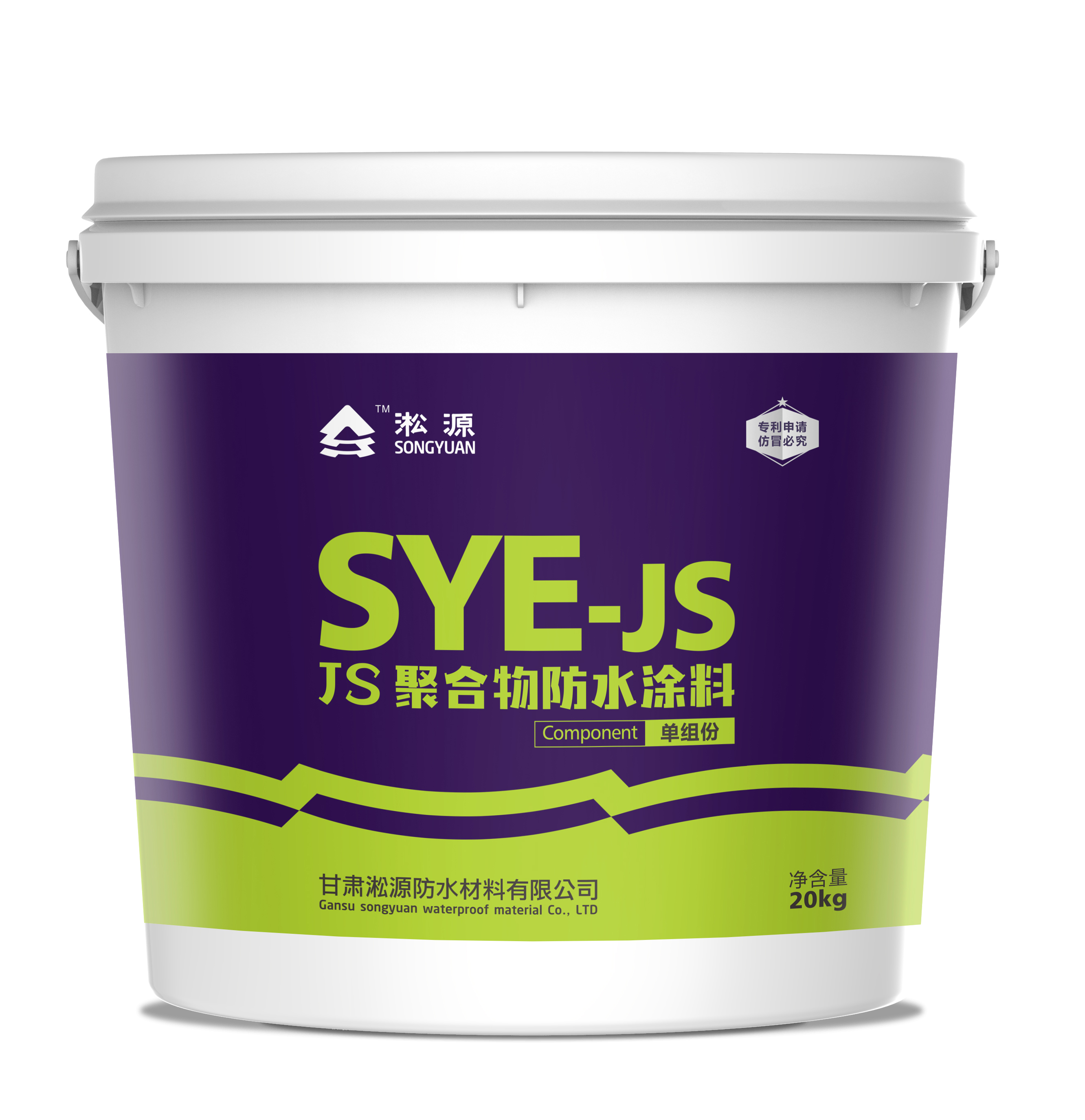 甘肃淞源防水材料有限公司生产的JS聚合物防水涂料