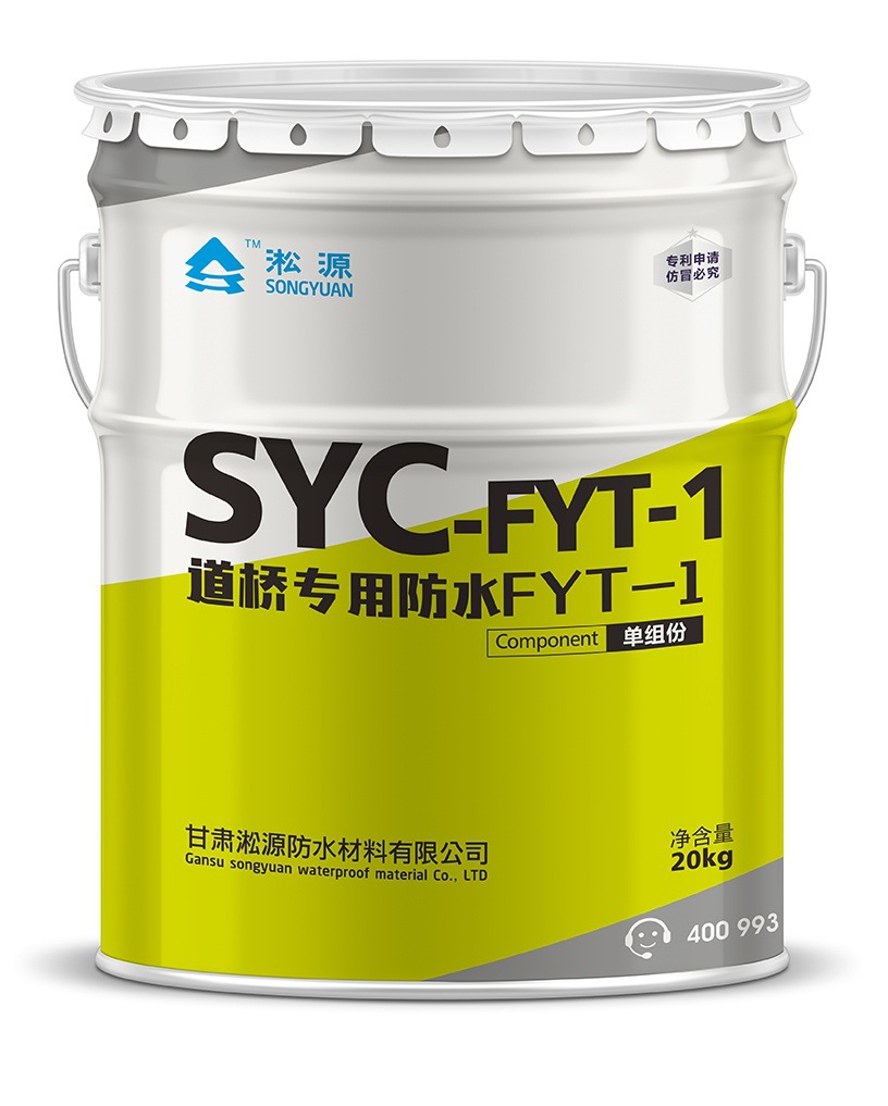 FYT-1道桥专用防水涂料